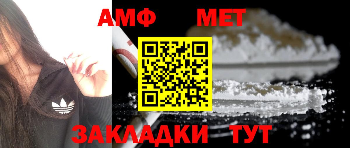 Амфетамин Розовый  Вход с VPN  Amphetamine  Нижневартовск  АМФЕТАМИН 