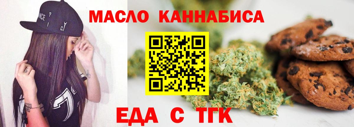 Нижневартовск  Еда ТГК конопля  Вход с VPN 