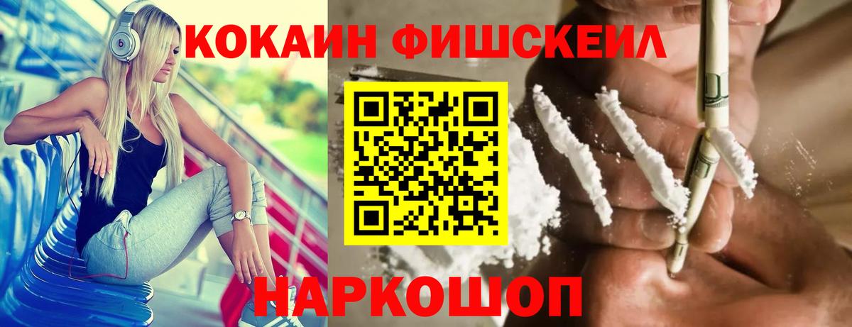 Кокаин 97% Нижневартовск