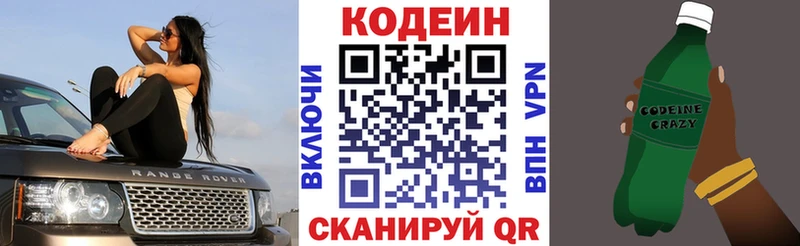 Codein Purple Drank  Нижневартовск 