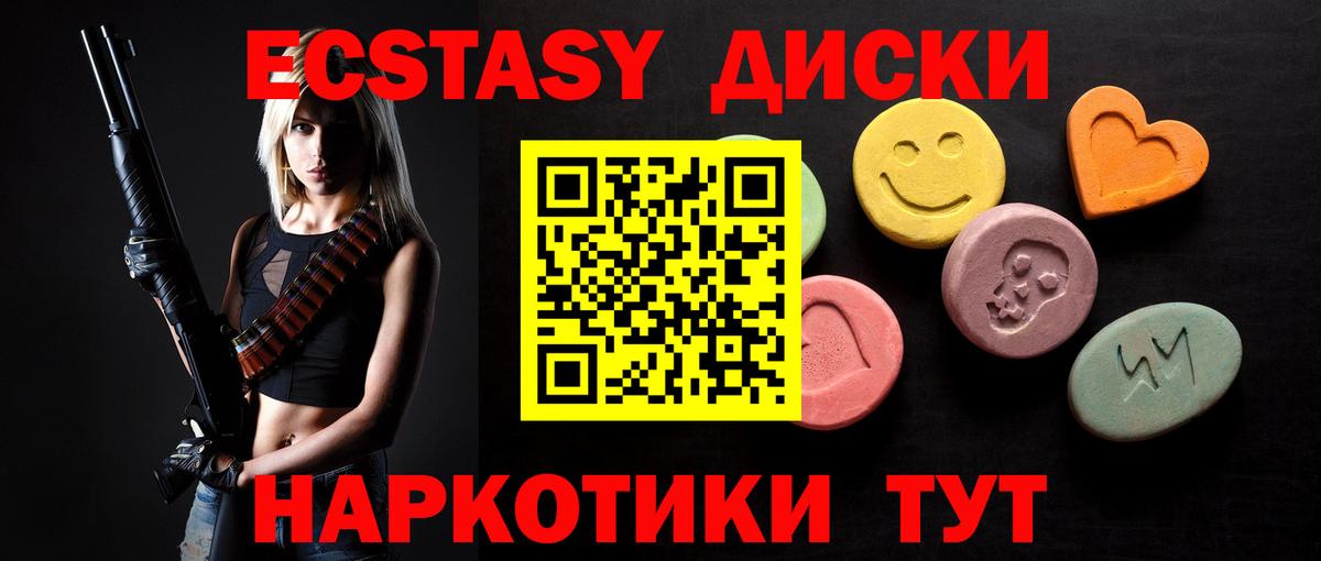Нижневартовск  ЭКСТАЗИ  Вход с VPN  где можно купить   Экстази Cube 