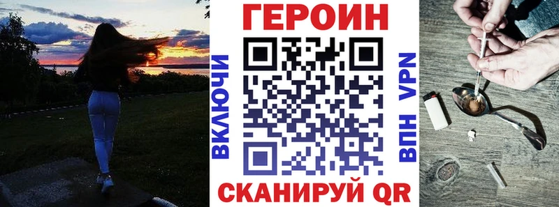 Героин Heroin  дарнет шоп  Нижневартовск 