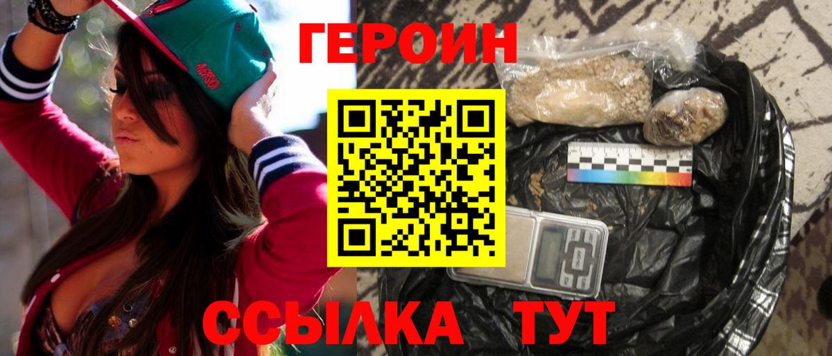 ГЕРОИН Афган  Вход с VPN  Нижневартовск 