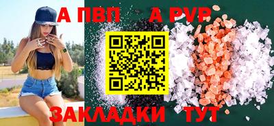 apvp Заволжье