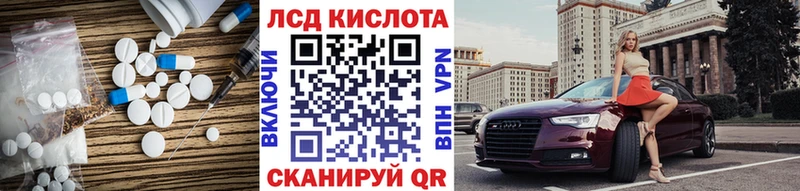 ЛСД экстази кислота Нижневартовск