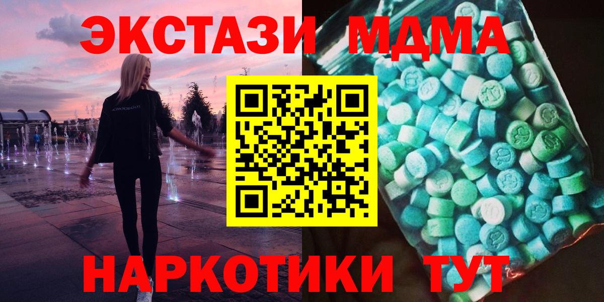Нижневартовск  МДМА  Вход с VPN  MDMA Molly 
