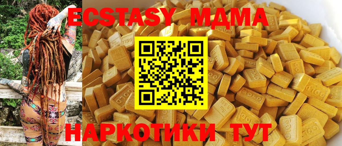 MDMA crystal Нижневартовск