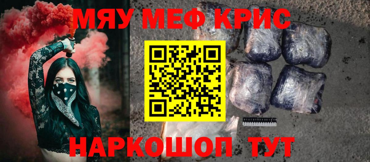 Меф мяу мяу мука Нижневартовск