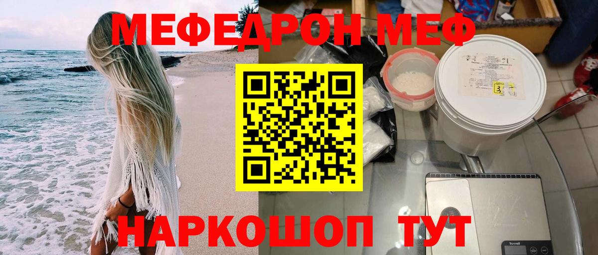 МЕФ VHQ  хочу наркоту  Вход с VPN  Нижневартовск  Меф VHQ 