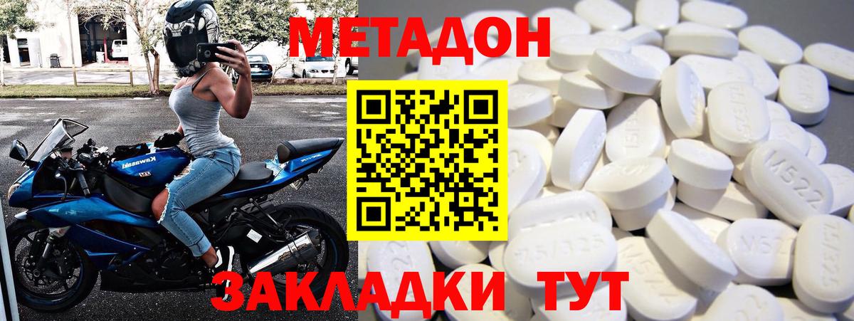 Нижневартовск  МЕТАДОН methadone  Вход с VPN 