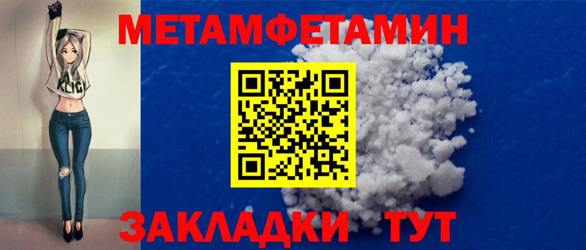 МЕТАМФЕТАМИН винт Нижневартовск