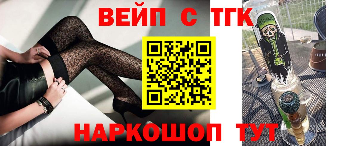 ТГК вейп Нижневартовск